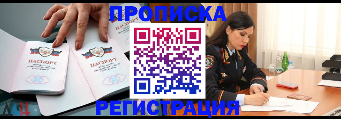 временная прописка в Красноуфимске