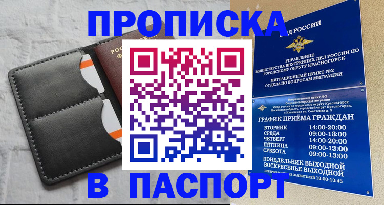 миграционный учет в Красноуфимске