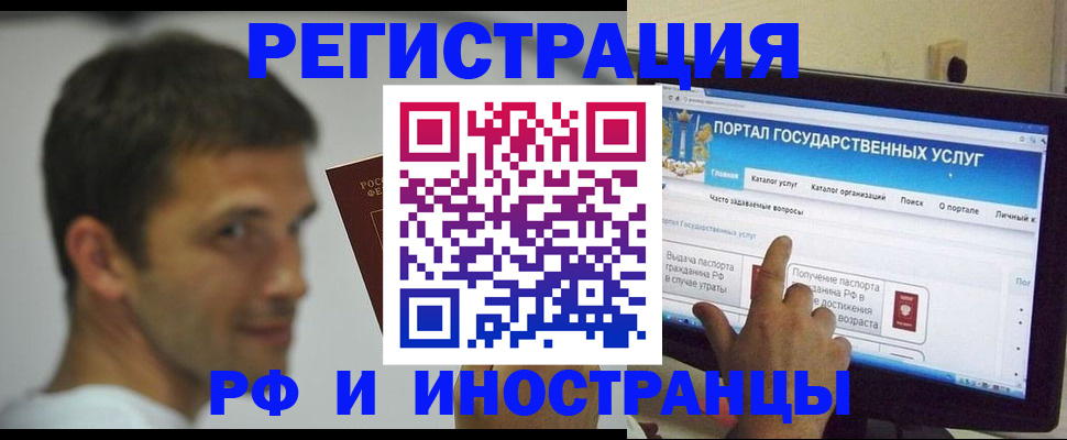 где прописаться в Красноуфимске